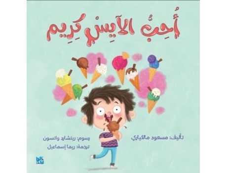 Livro I Love Ice Cream de Masoud Malekyari (Árabe)