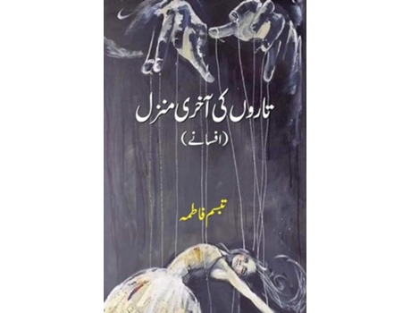 Livro Taaron Ki Aakhri Manzil Stories de Tabassum Fatima (Urdu)