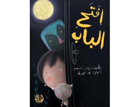 Livro ???? ????? - Open the Door de ??????? ?????? (Inglês)