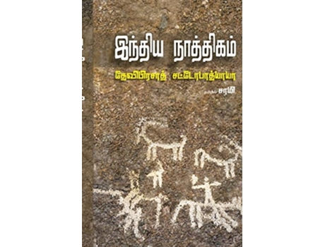 Livro India Nathigam de Samy (Tâmil)