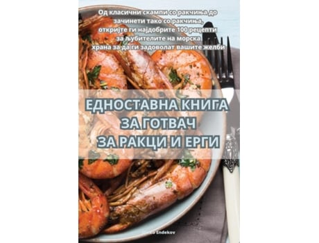 Livro ?????????? ????? ?? ?????? ?? ????? ? ???? de Mirko Endekov (Inglês)