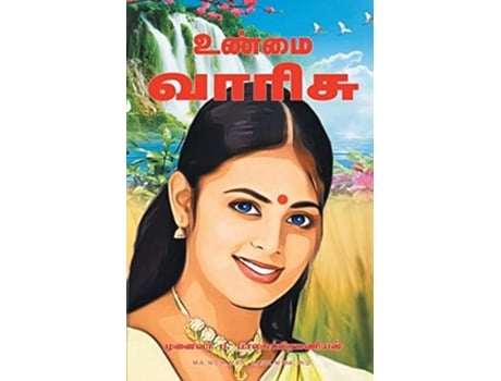 Livro Unmai Varisu De Pa Balasubramanian (tâmil)