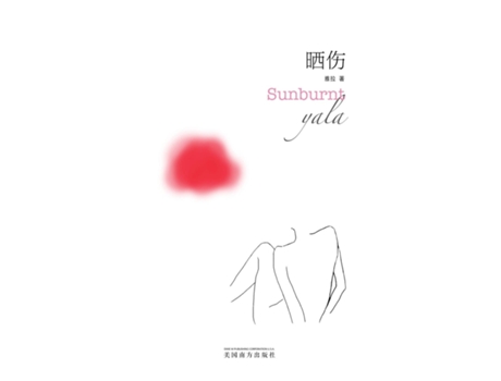 Livro Sunburnt, Chinese Edition de Jiayue Ouyang (Inglês)