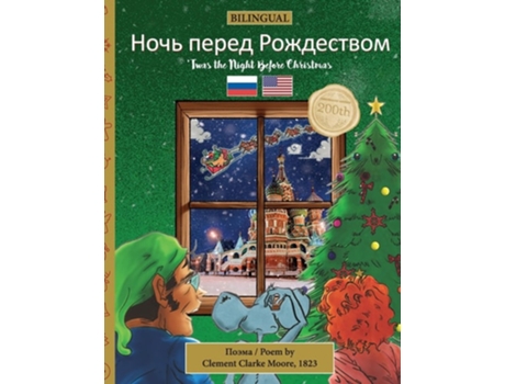Livro BILINGUAL Twas the Night Before Christmas - 200th Anniversary Edition RUSSIAN ???? ????? ?????????? de Clement Clarke Moore (Inglês)