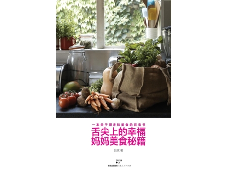 Livro She Jian Shang De Xing Fu De Mei Lv (inglês)