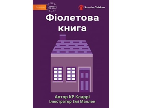 Livro The Purple Book ????????? ????? Ukrainian Edition de Kr Clarry (Ucraniano)