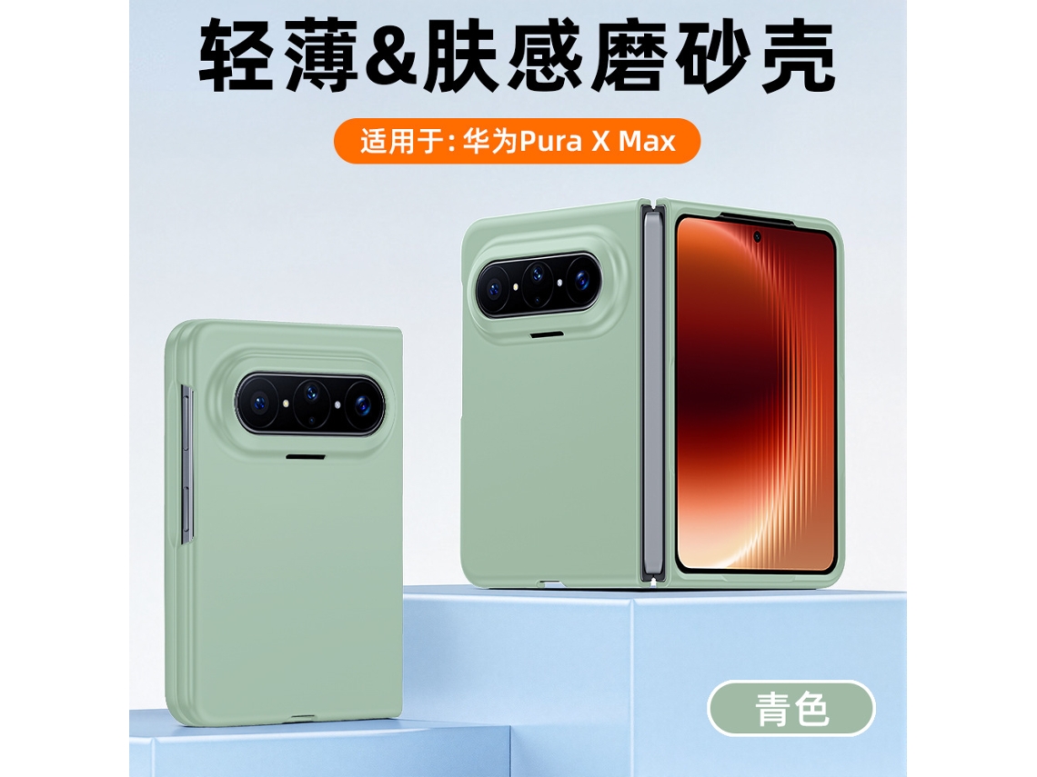 Capa Ultrafina Fosca Para Celular (edição De Colecionador Huawei Pura X Max Verde Claro), Que Protege Contra Quedas.