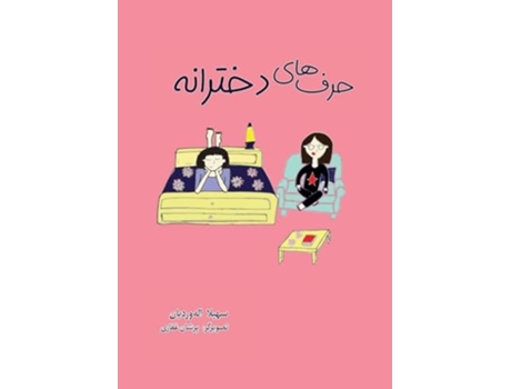 Livro ??? ??? ??????? de Soheila Allahverdian (Persa)