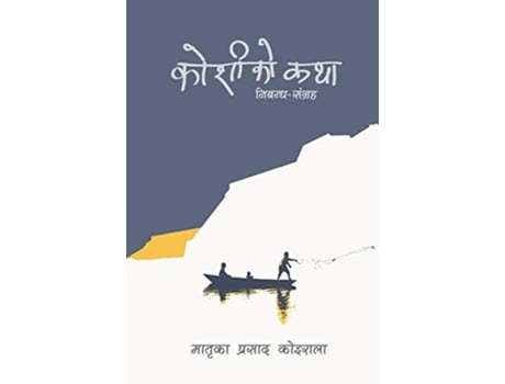 Livro Koshi ko Katha de Matrika Prasad Koirala (Nepalês)
