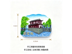 Ímãs De Geladeira Com Paisagens Turísticas De Suzhou (pavilhão Jianshanlou No Jardim Do Administrador Humilde, Suzhou)