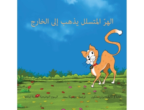 Livro Sneaky Puss Goes Outside De Pauline Malkoun (inglês)