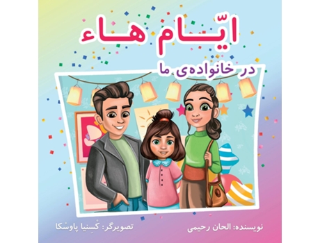 Livro Ayyám-i-Há in My Family de Alhan Rahimi (Inglês)