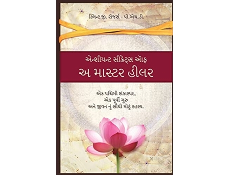 Livro ????????? ????????? ?? ? ?????? ???? ?? ??????? ????????, ?? ?????? ????, ???, ??????? ???? ????? ????? de Clint G Rogers (Gujarati)