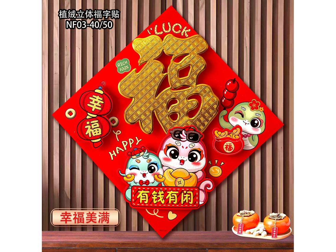 Laxiscreed Adesivo De Porta 3d Fu Character Nf03 Happiness 40 Para Decoração De Portas