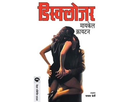 Livro Disclosure De Michael Crichton (marathi)