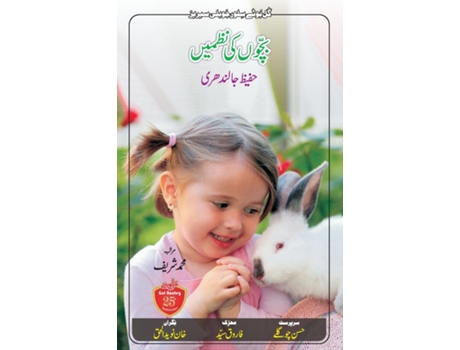 Livro Bachchon Ki Nazmein de Hafeez Jalandhari (Inglês)
