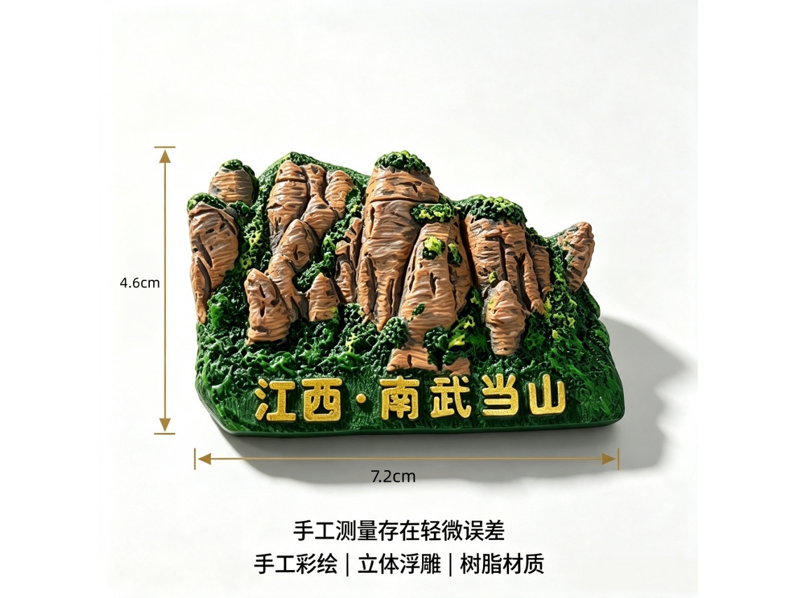 Ímã De Geladeira Da Montanha Nanwudang, Em Jiangxi